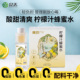 众天青聆柠檬蜂蜜水分离式瓶盖0脂健康果蔬汁饮料解渴6瓶整箱小瓶