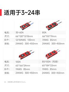 达锂电池保护板12v48伏充电4串16/20串磷酸铁锂控制带蓝牙72v三元