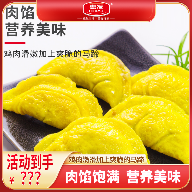 【蜜豆包专享】惠发黄金蛋饺原料新鲜不含杂质火锅冷冻食材