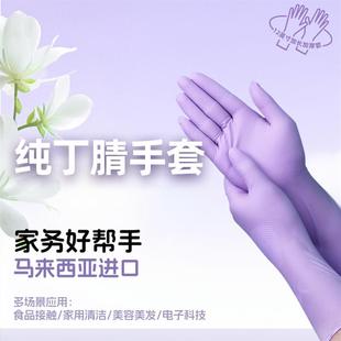 CLEANAX奈思加长加厚丁腈手套家务厨房洗碗洗衣防水防油橡胶乳胶