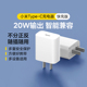 小米Type-C充电器快充版20W随身便捷苹果华为多机型通用快充插头