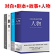 全4册 剧本+ 故事+ 对白+ 人物 （四本）罗伯特麦基虚构艺术 舞台话剧电影电视剧导演创作影视写作基础教程书编剧入门书籍