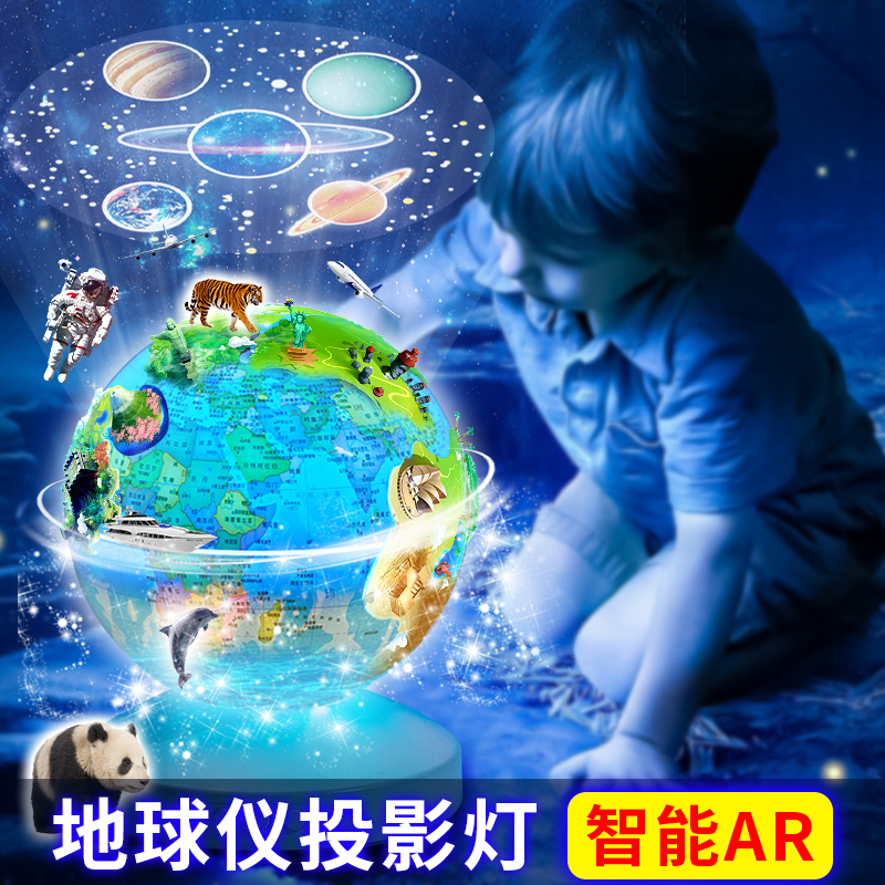 ar地球仪星空投影小夜灯儿童卧室顶床头睡眠台灯浪漫旋转氛围灯男|ruв категории награду материалов, огни освещения, настольная лампа, декоративная настольная лампа - от Buy2taobao.com для оказания профессиональной услуги покупки агента Taobao