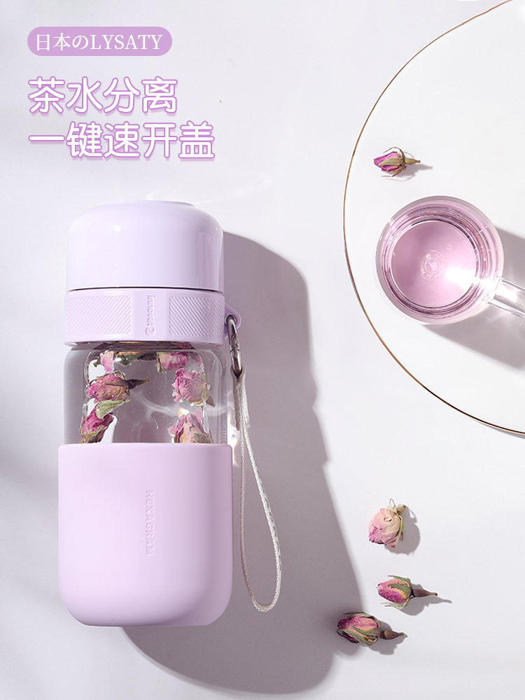 LYSATY茶水分离玻璃杯女士花茶杯车载水杯一键开盖速弹杯