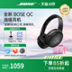 【政府补贴】Bose qc45二代头戴式无线蓝牙消噪耳机主动降噪耳麦