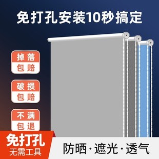 S简易窗帘免打孔安装升降卧室办公室厨房全遮光遮阳卷拉式防晒隔