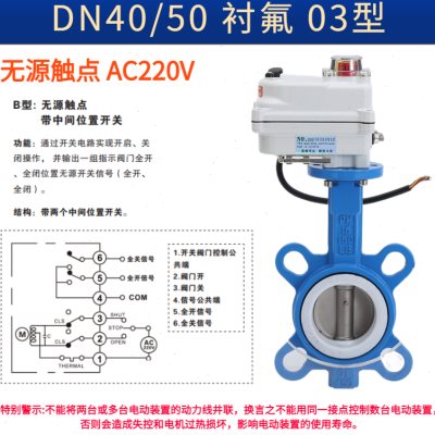 d971x-16电动衬胶蝶阀球墨304不锈钢对夹式蝶阀dn150阀门执行器