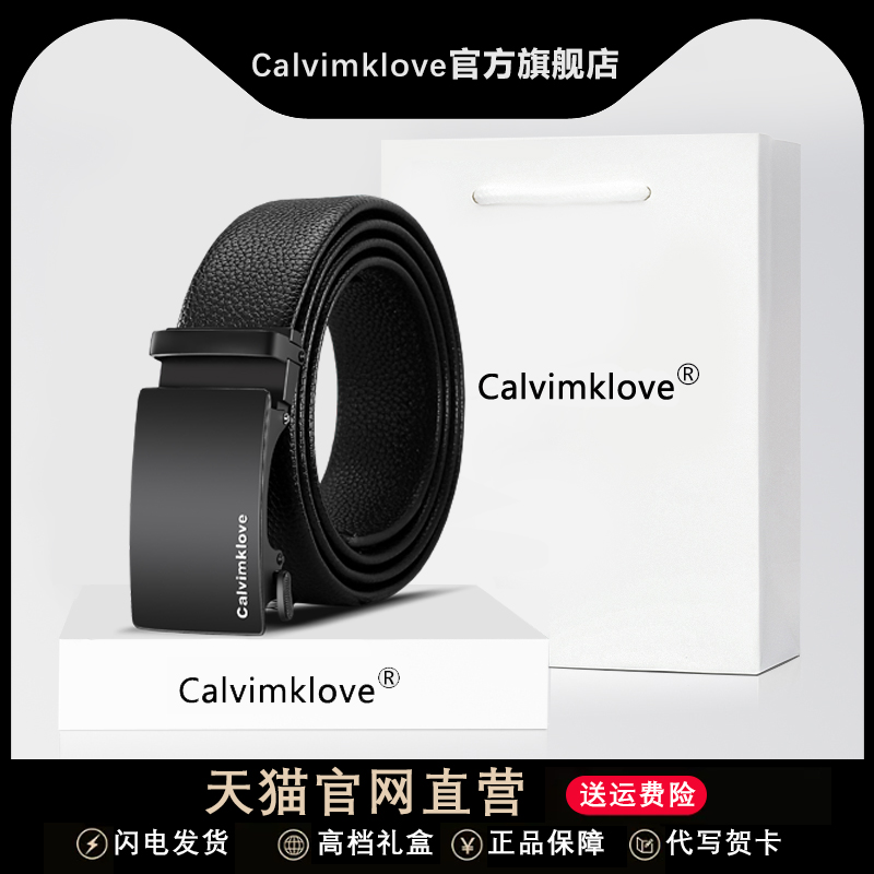 Calvimklove正品 皮带男