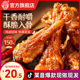 陈阿炳鸭翅根风干鸭腿开袋即食零食夜宵充饥男生鸭货卤料福建小吃