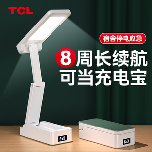 TCL护眼台灯学习专用可折叠便携式充电长续航大学生宿舍床头书桌