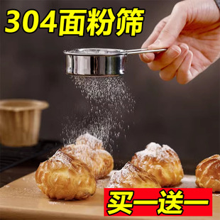 日本面粉筛手持烘焙不锈钢糖粉筛超细迷你小筛子家用筛网过滤网筛