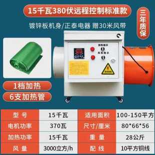 新工业电暖风机养殖场取暖神器大面积烘干机大棚取暖育雏加温设品