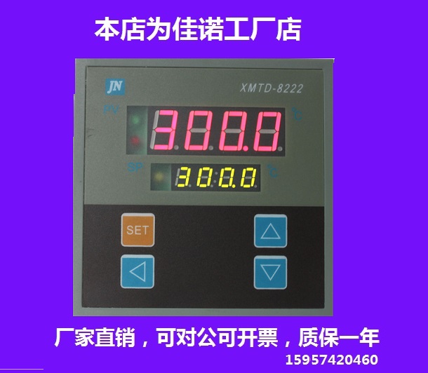 精宏原厂硅配套XMTD-822智能数显表温控仪可控pt100烘箱烤2箱JN