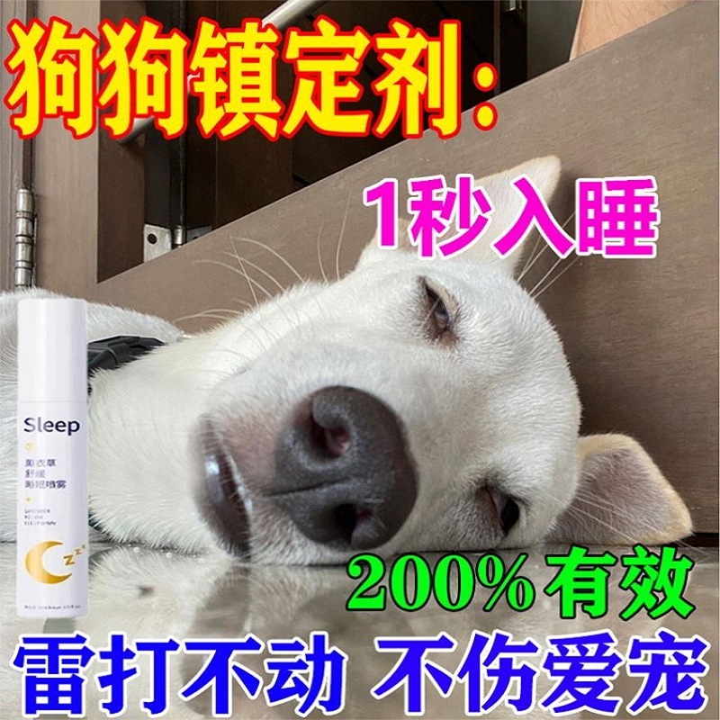 狗狗麻醉镇定剂快速睡眠防狗咬人神器