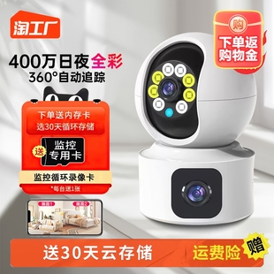 5G无线wifi双镜摄像头手机远程监控器家用室内带语音高清夜视摄影