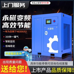 鑫磊国标永磁变频螺杆式空压机7.5/11kw15kw22kw工业静音空气压缩