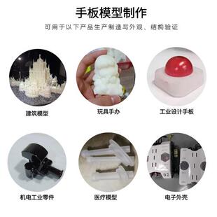 高精度0.025mm工业3D打印服务cnc手板模型树脂尼龙小批量定制加工