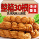 天津风味大麻花特产零食休闲食品小吃单独包装早餐面包饼干旗舰店