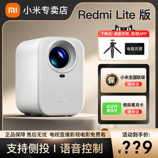 小米红米lite投影仪redmi超高清家用2024新款自动对焦卧室投墙投影机 小型宿舍学生投影仪办公用会议投影海外