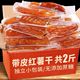 广西特产原味红薯干农家500g新鲜无添加油糖倒蒸软糯番薯条地瓜片