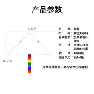 风筝涂色半成品白色宣纸彩绘diy材料包小学生骨架自己做风筝材料