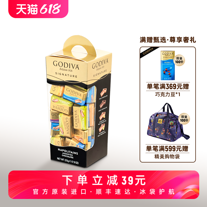 GODIVA歌帝梵牛奶黑巧克力排块