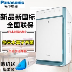 松下家用加湿空气净化器F-71C6VX卧室除甲醛花粉PM2.5异味烟雾霾