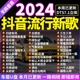 汽车载u盘无损高音质2023抖音网红歌曲车用经典dj高品质音乐优盘