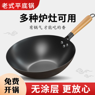 舌尖上的匠人老式铁锅家用无涂层炒锅不粘锅燃气灶电磁炉炒菜锅