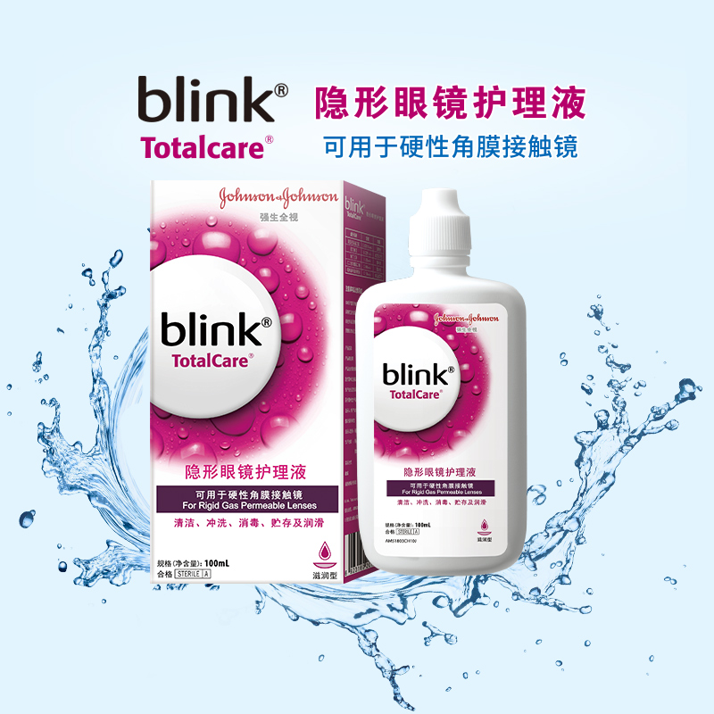 强生全视百利泠Blink硬镜护理液角膜塑形硬性隐形眼镜护理液100ml