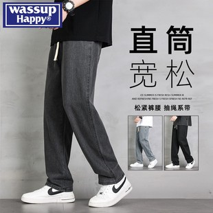 wassup happy牛仔裤男士春秋季青少年显瘦百搭纯色直筒垂感长裤子