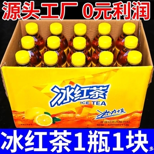 特价冰红茶大瓶整箱500ml*15瓶装柠檬红茶风味饮料新日期夏日囤货