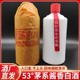 贵州酱香型53度白酒纯粮食高粱酿造500ml单瓶茅香老酒窖藏老酒
