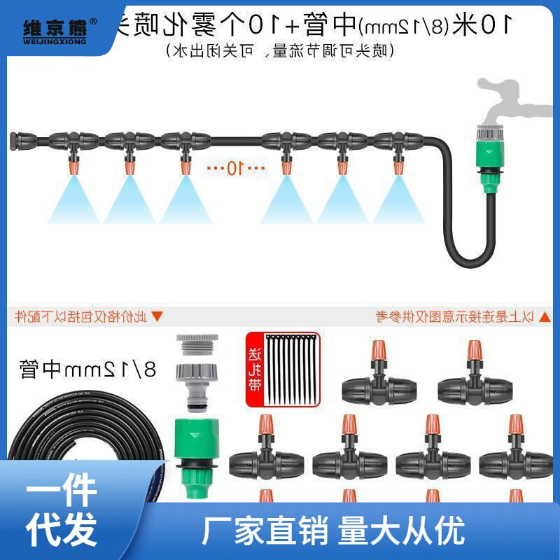 雾化喷头农用喷雾器自动浇花器浇水喷淋大棚降温除尘微喷灌溉系统