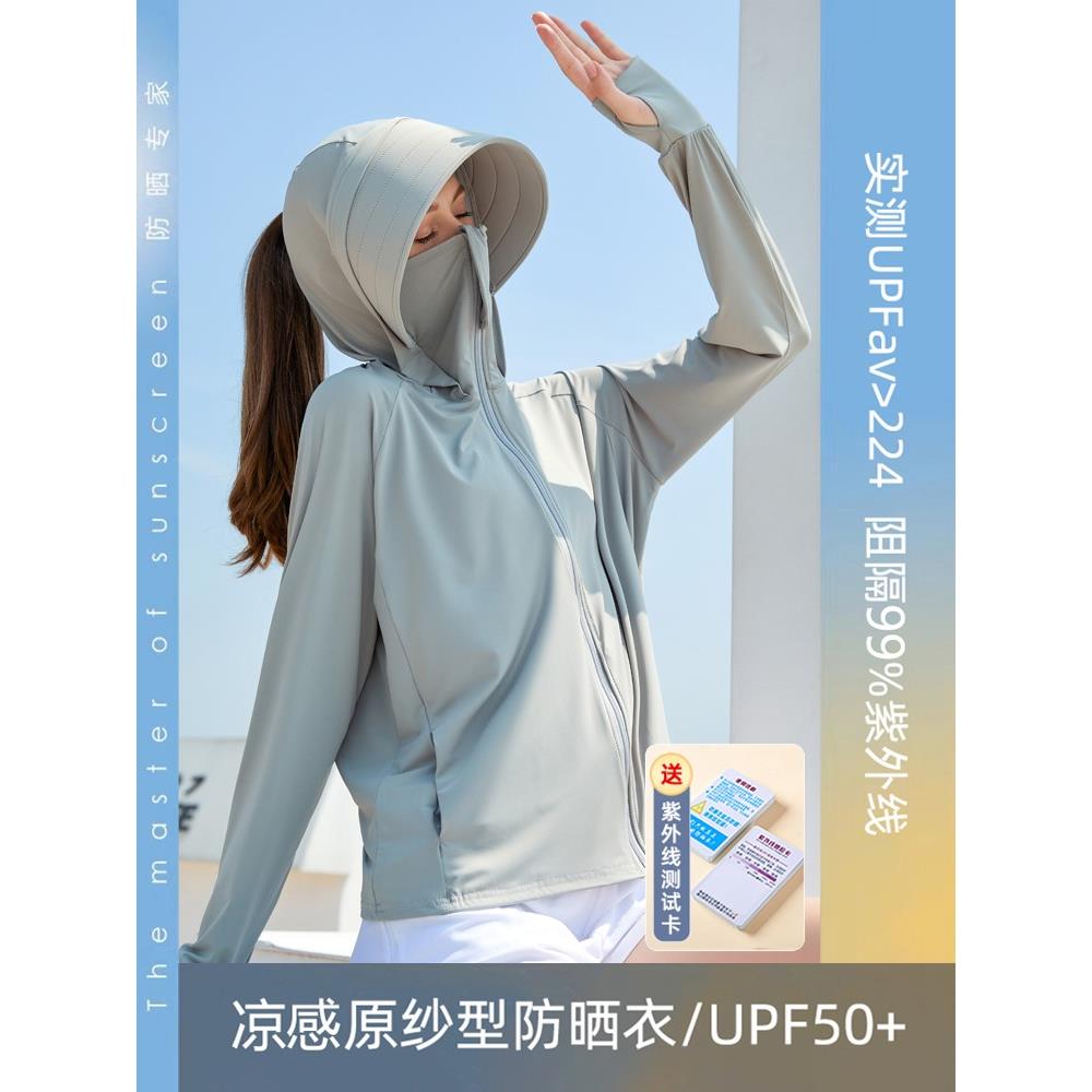 夏锐防晒衣女夏季2023新款薄款外套防紫外线透气凉感upf50防晒服