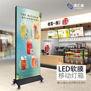 LED立式移动双面落地式防水广告牌户外UV软膜招牌展示牌充电灯箱