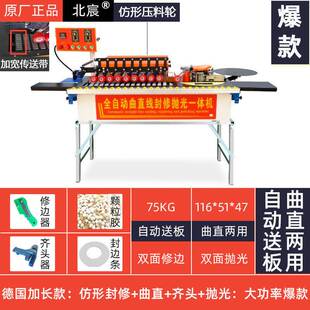 北宸木工封边机家装神器小型家用全自动断带生态免漆板手提家具