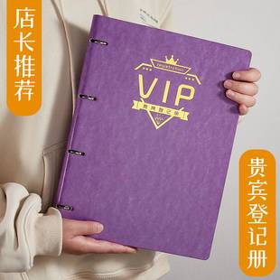 VIP会员登记本高档美容美发护理顾客档案本贵宾客户资料信息记录