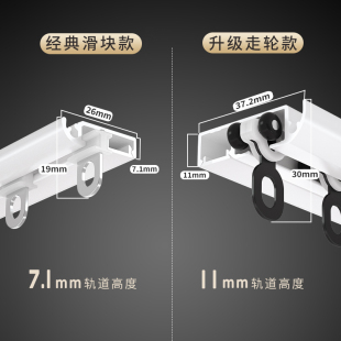 免打孔窗帘轨道顶装静音滑轨极窄超薄隐形轨道铝合金单双轨内开窗