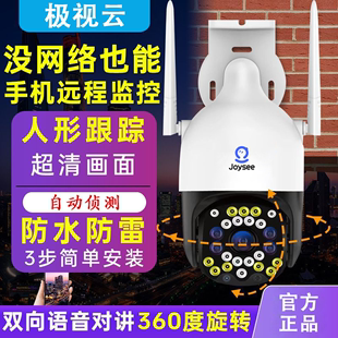 智能摄像头监控器360旋转夜视高清防水户外手机远程监控无需wifi