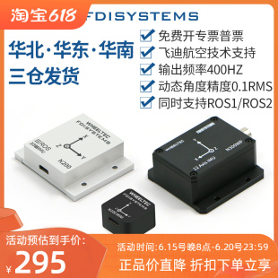 IMU惯导模块ROS工业防水FDISYSTEMS九轴姿态传感器AHRS陀螺仪MEMS