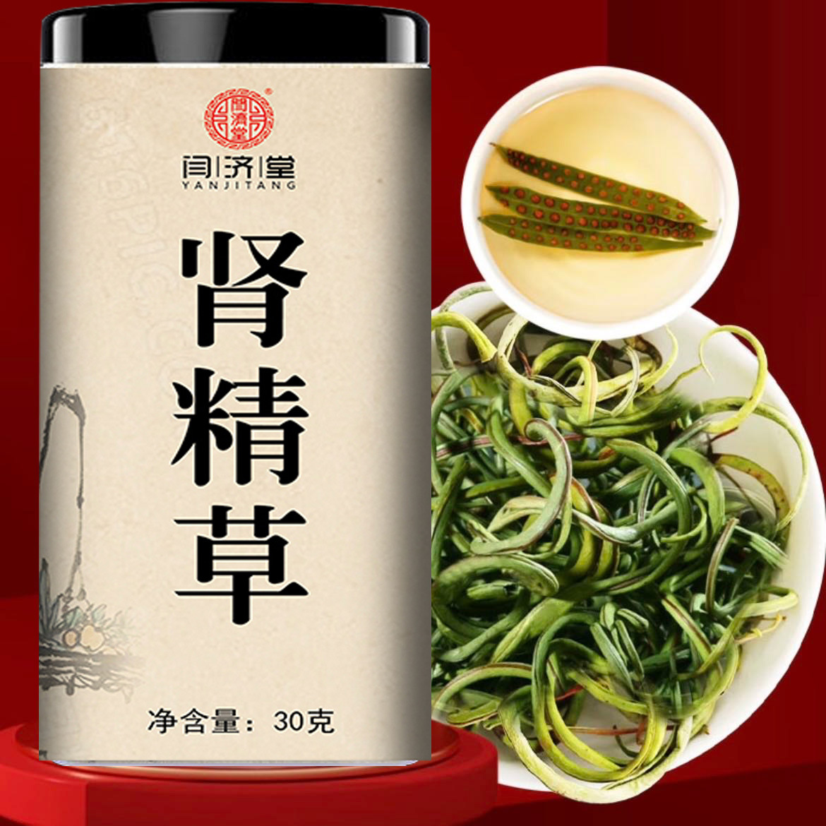 东北长白山野生肾精茶小叶多包子精选肾精草茶纯天然石草茶黄金草