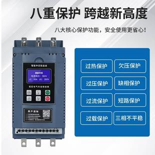 三相在线软启动器旁路式启动柜水泵电机软启动柜15KW-630KW