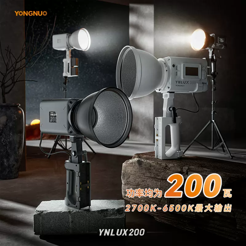 永诺YN LUX200手持便携视频直播LED补光灯恒定输出200W影棚COB