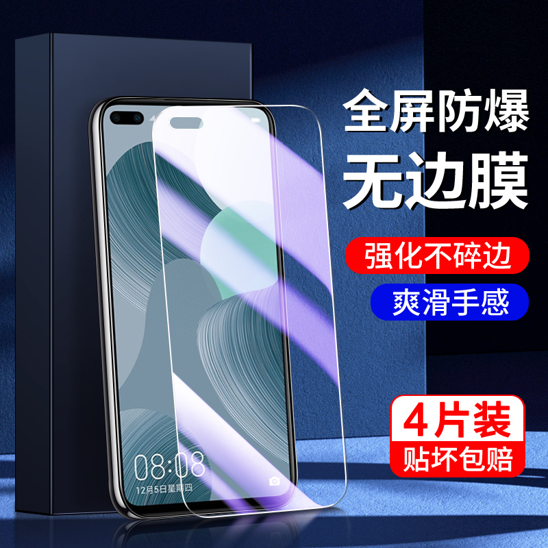 适用华为nova6钢化膜5G高清无白边屏保nova6se手机贴膜抗蓝光huawei刚化膜4g防指纹保护WLZ-AN00全屏覆盖玻璃