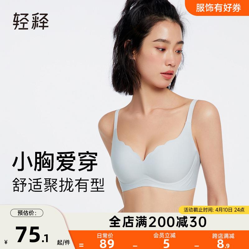 小花瓣软支撑蜜桃杯内衣女小胸显大聚拢胸罩收副乳性感文胸