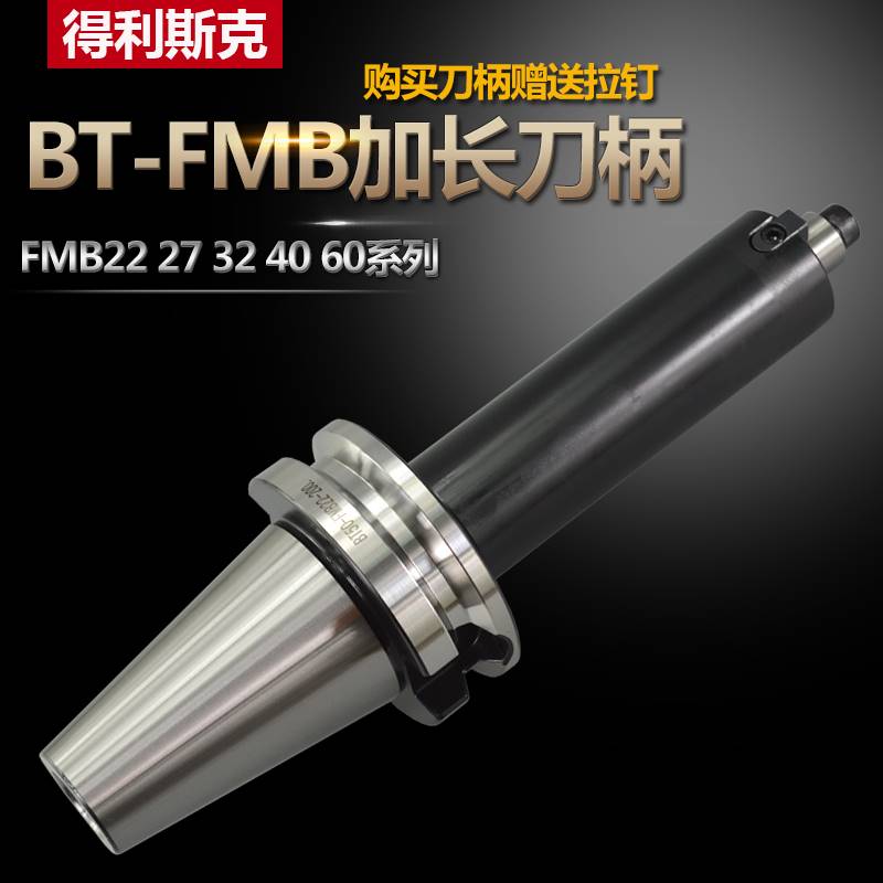 BT50-FMB222 27 3 40 细60加长粗柄平面铣刀柄刀盘BT40数控刀头