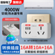 国际电工16A插座转换器16转10A转换插头大功率空调热水器一转二