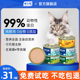 喵三餐猫罐头主食罐幼猫成猫营养补充增肌猫咪非零食全价无谷湿粮