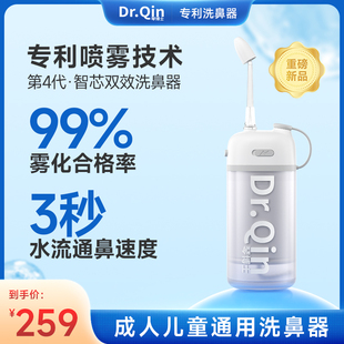 琴博士洗鼻器电动儿童家用鼻炎鼻腔冲洗鼻器成人喷雾鼻子医用神器